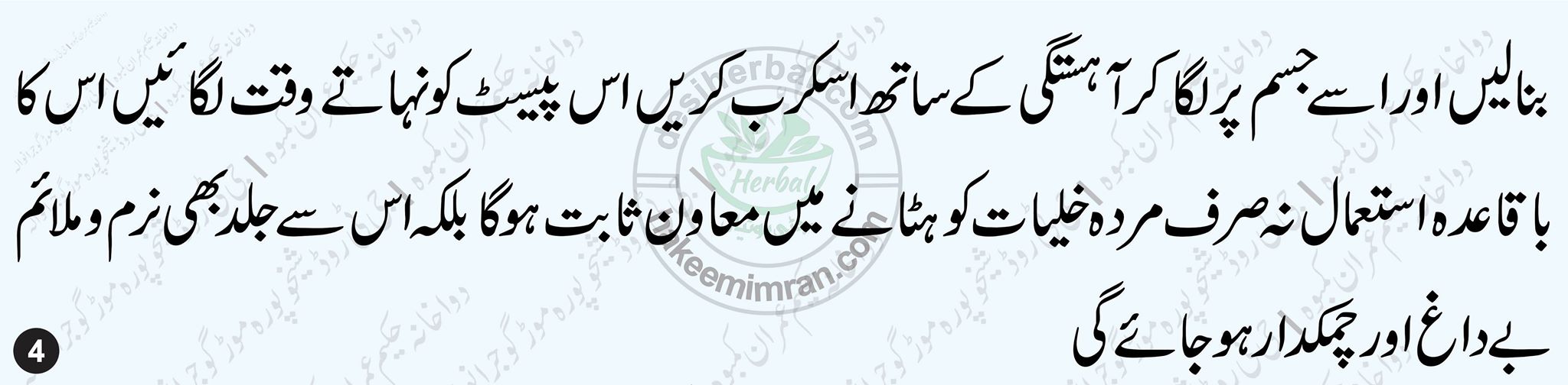 Turmeric Benefits In Urdu Haldi ke Fawaid in Urdu (4)