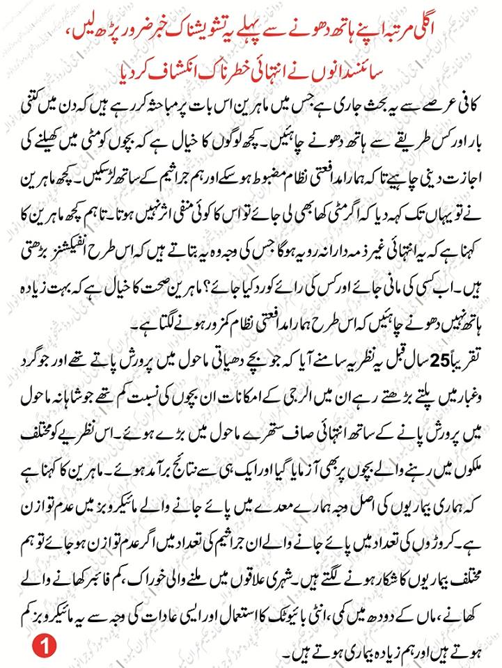 Hand care tips in Urdu By Hakeem Imran Kamboh