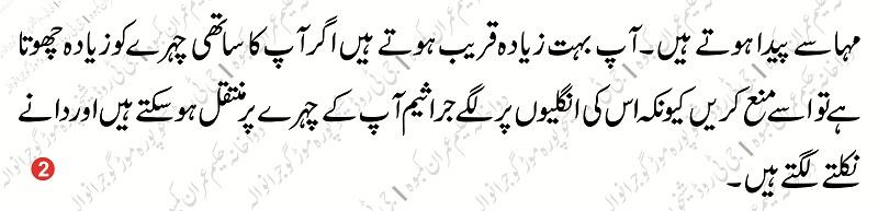 Keel Mahasay Aur Daane Ka Elaj Acne Treatment In Urdu