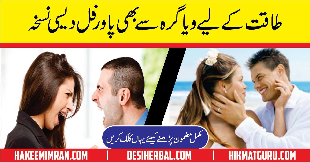 Premature Ejaculation Causes And Treatment in Urdu 1